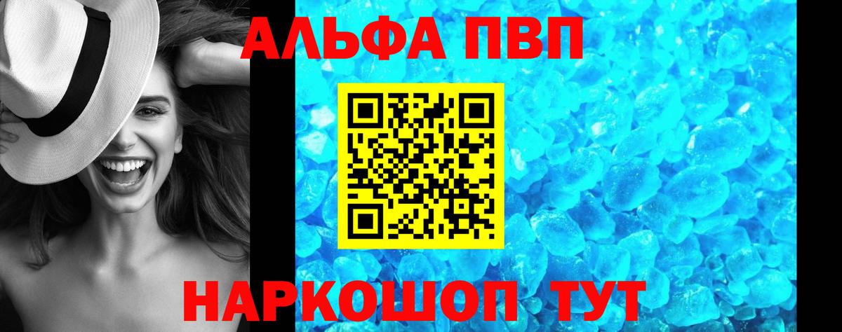 Тулун  Alfa_PVP крисы CK  Вход с VPN  наркота  А ПВП мука 