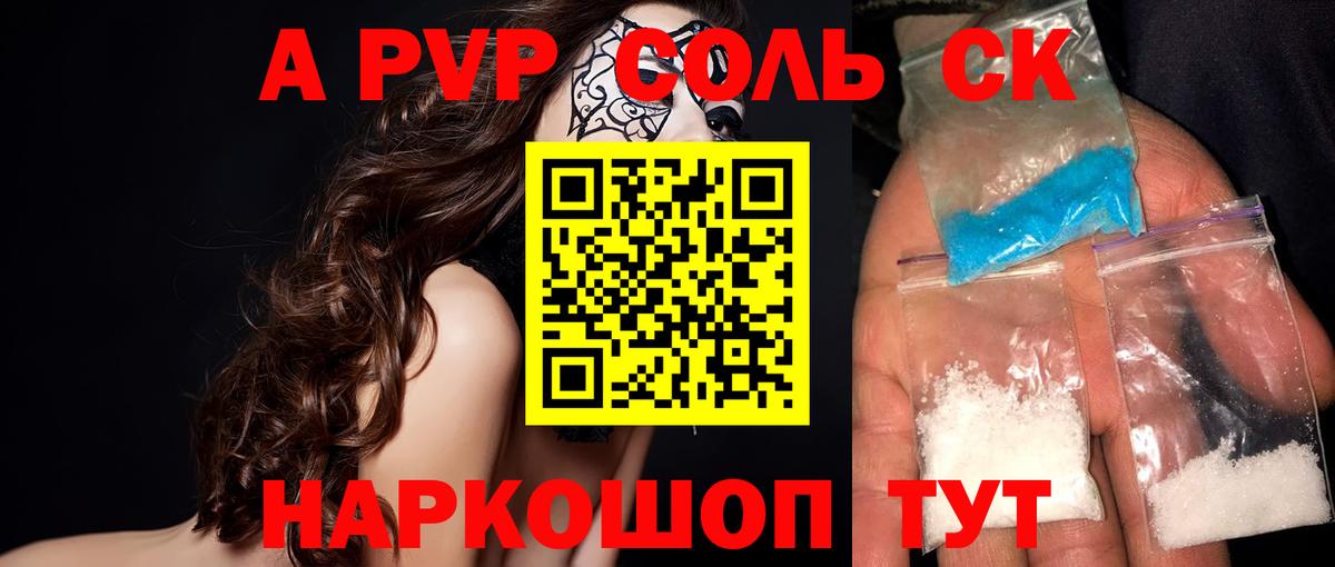 A PVP Crystall Тулун