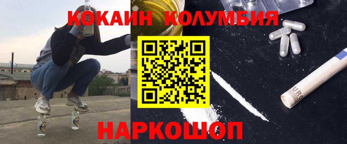 Кокаин  Cocaine 99%  Тулун  Вход с VPN  COCAIN Боливия 
