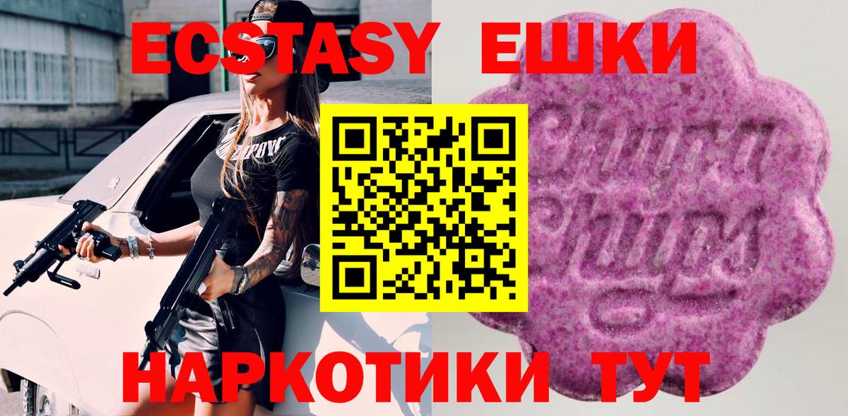 ЭКСТАЗИ  Вход с VPN  Тулун  Экстази 280 MDMA  Ecstasy TESLA 