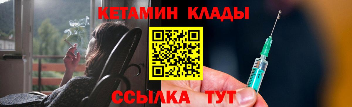 Тулун  Кетамин ketamine  Вход с VPN  Кетамин ketamine 