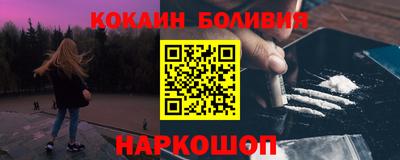 кокаин Наро-Фоминск