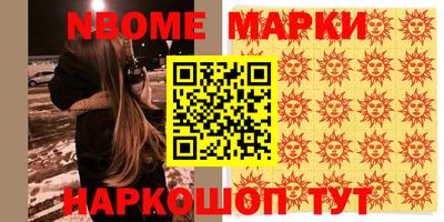 кокаин Наро-Фоминск