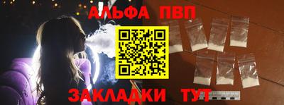 альфа пвп VHQ Нальчик