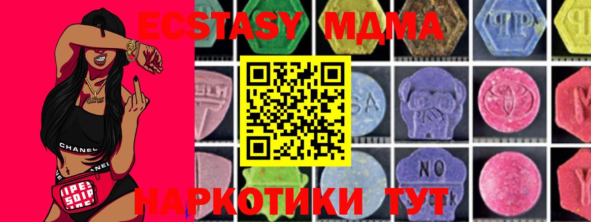 Тулун  MDMA Molly  МДМА  Вход с VPN  MDMA кристаллы 