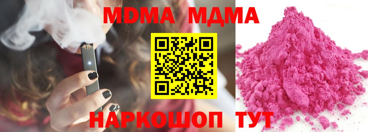 MDMA VHQ Тулун