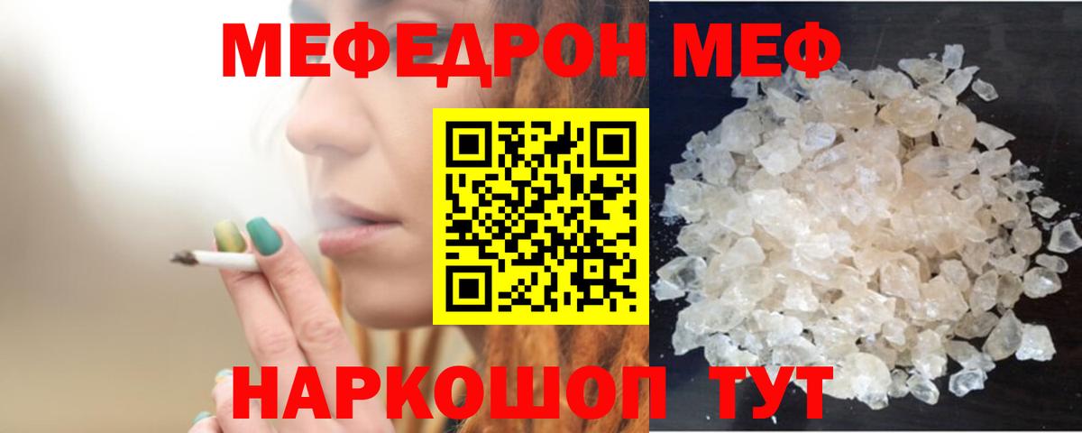 Тулун  МЕФ  Вход с VPN  МЕФ мука 