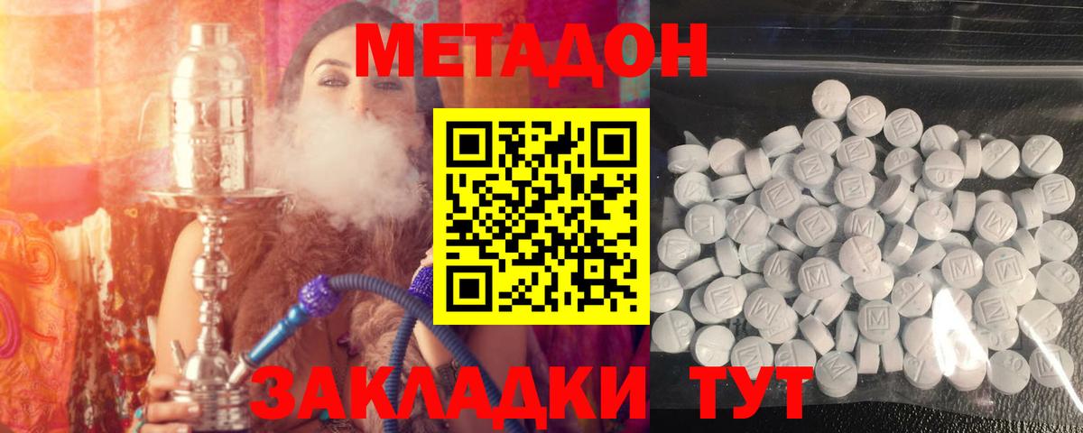 Тулун  МЕТАДОН белоснежный  Метадон кристалл  Вход с VPN 