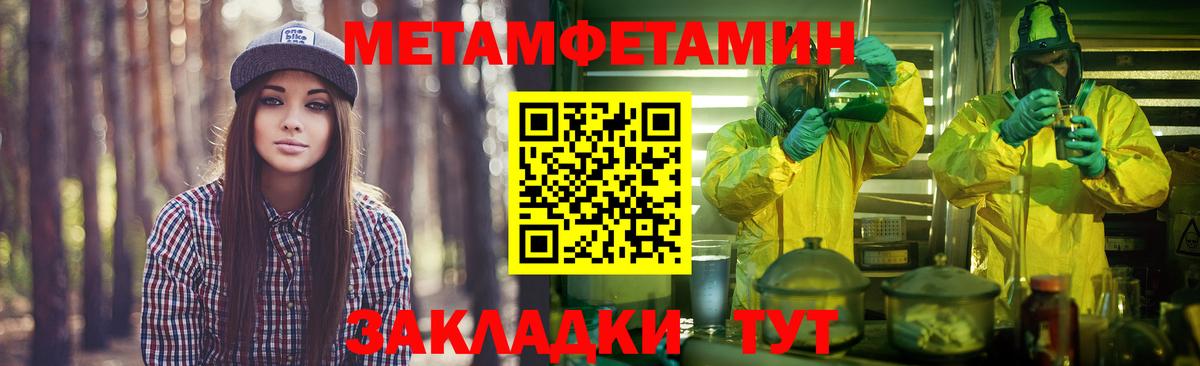 Первитин мет Тулун