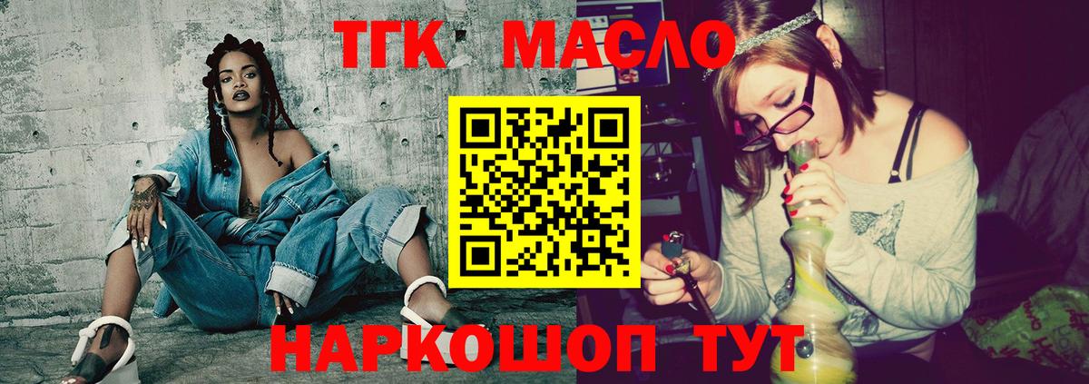 Дистиллят ТГК THC oil  Вход с VPN  Тулун 